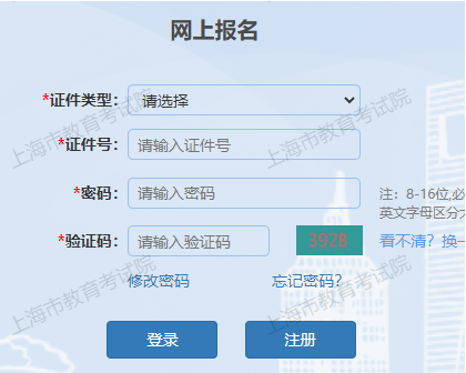 2025年上海市成人高考报名条件