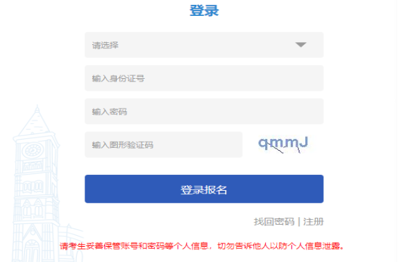 2025年天津市成人高考报名时间：8月26日10:00至8月29日24:00（参考2024年）