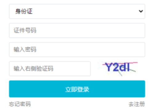 2025年吉林省成人高考报名入口