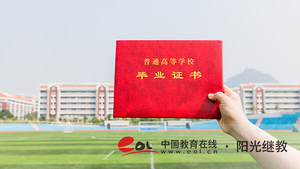 烟台成人高考报名费用是多少？录取标准是怎样？