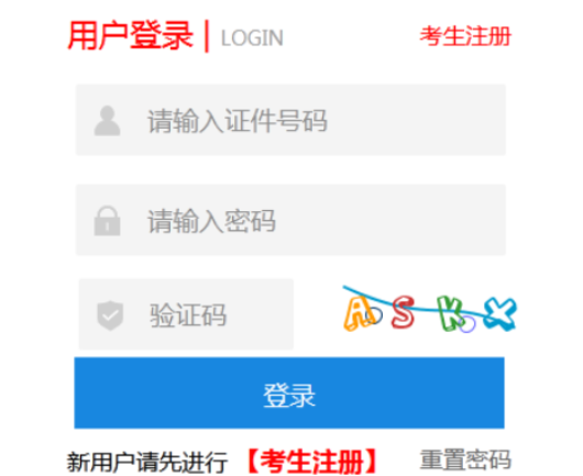 2025年河北省成人高考报名时间：8月23日9时至30日16时（参考2024年）