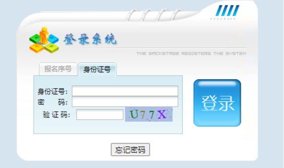 2025年江西省成人高考报名条件