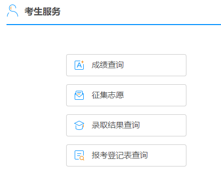 2025年广西省成人高考报名官网