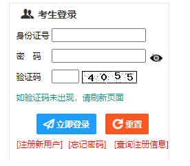 2025年新疆成人高考报名条件