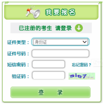 2025年辽宁省成人高考报名官网