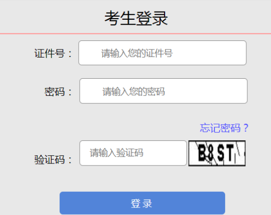 2025年山西省成人高考报名时间：8月27日8:00至9月1日18:00（参考2024年）
