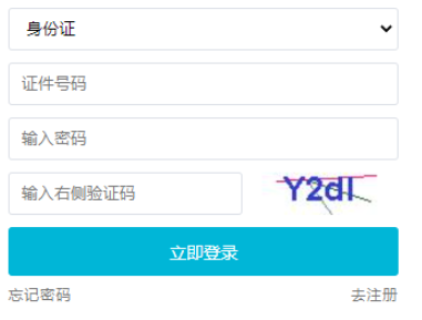 2025年吉林省成人高考报名条件