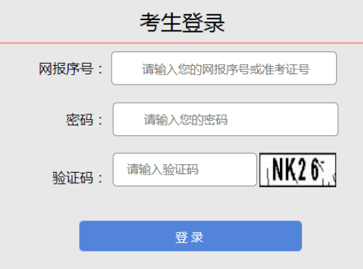 2025年山西省成人高考报名入口