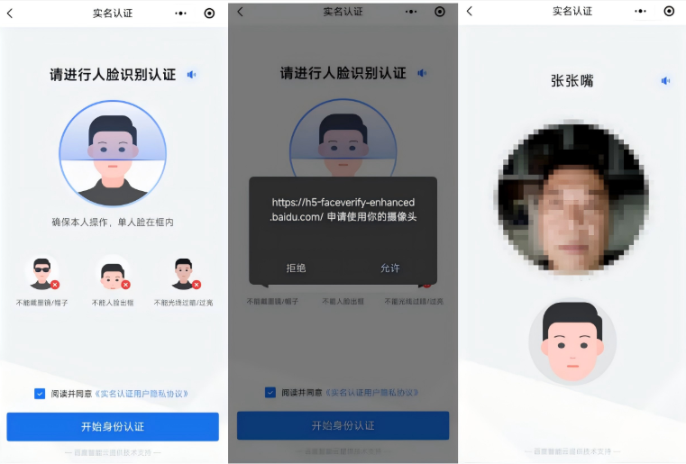2025年北京市成人高考照片采集流程
