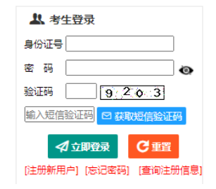 2025年新疆成人高考报名时间：9月3日12时至11日24时（参考2024年）