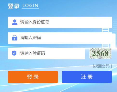 2025年宁夏成人高考报名时间：9月2日9:00至9月6日12:00（参考2024年）