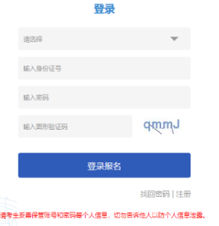 2025年天津市成人高考报名时间：8月25日10:00至8月28日24:00