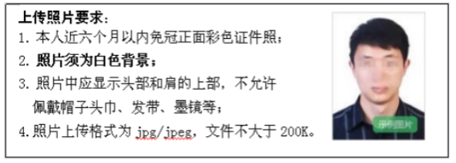 2025年黑龙江省成人高考报名流程