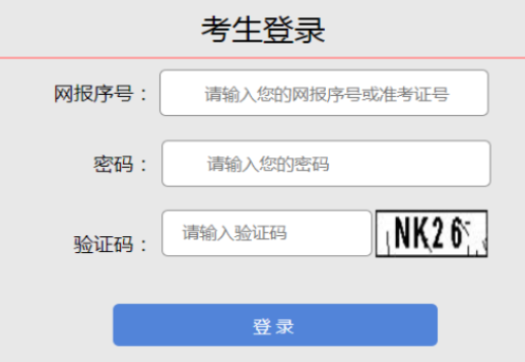2025年山西省成人高考报名条件