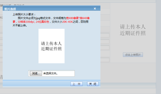 贵州省2025年成人高校考试招生网上报名操作手册