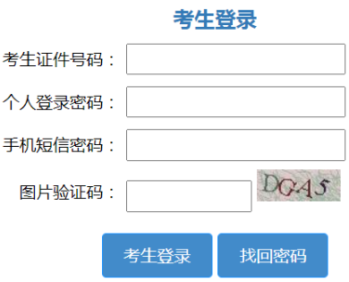 2025年山东省成人高考准考证打印时间：10月15日至10月19日