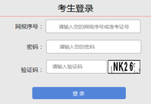 2025年山西省成人高考第一次志愿填报时间：8月29日8时至9月3日18时