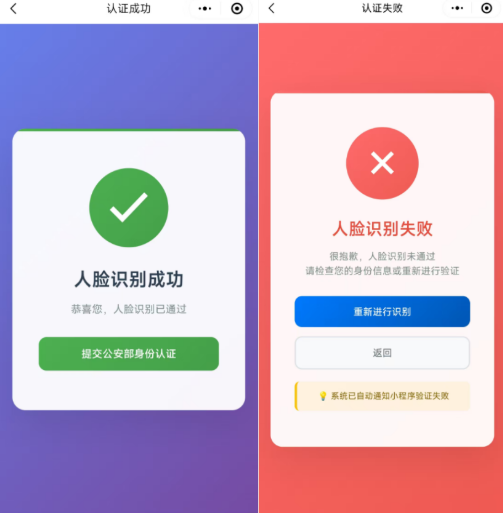 2025年北京市成人高考照片采集流程