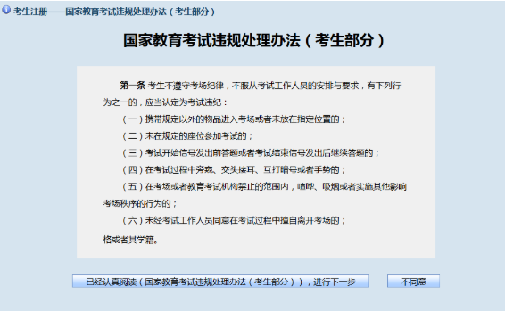 贵州省2025年成人高校考试招生网上报名操作手册