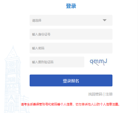 2025年天津市成人高考报名时间：8月25日10:00至8月28日24:00