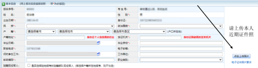 2025年江西省成人高考网上报名流程演示