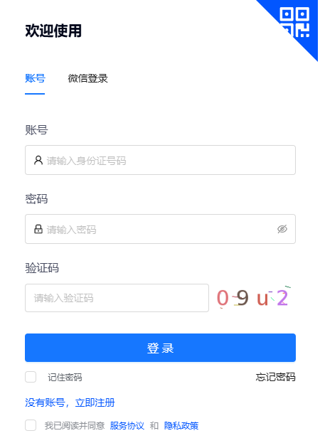 ​2025年甘肃成人高考报名入口
