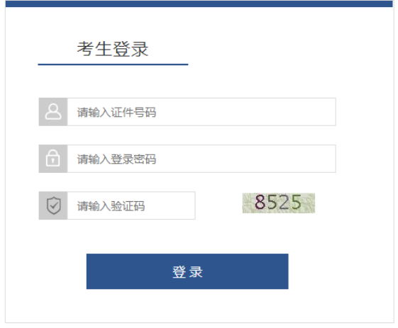 2025年甘肃省成人高考报名时间：9月3日8:30至9月7日18:00（参考2024年）