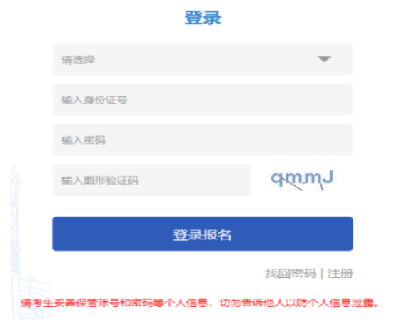 2025年天津成人高考报名条件