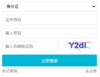 2025年吉林省成人高考报名入口