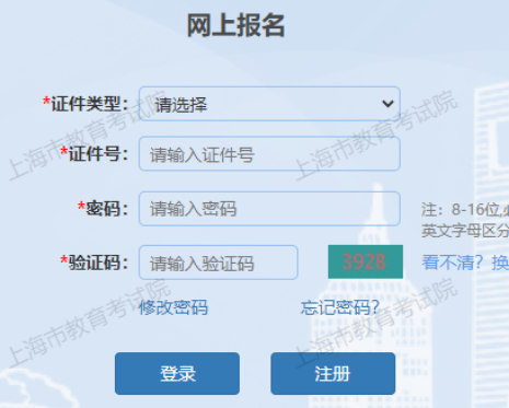 2025年上海市成人高考报名时间：9月3日9:00至9月7日12:00（参考2024年）
