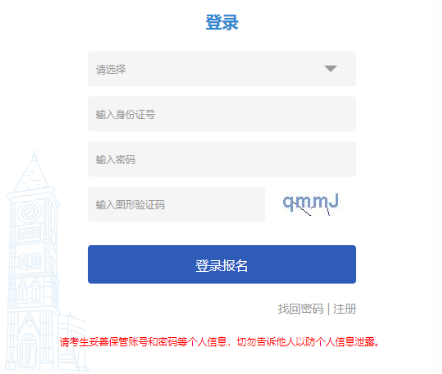2025年天津市成人高考准考证打印时间：10月10日起