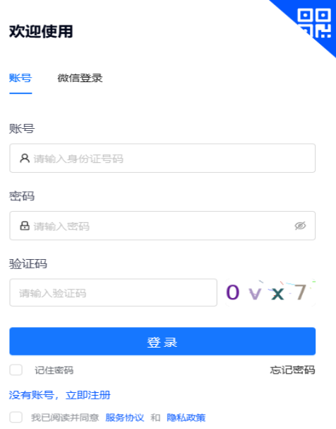2025年甘肃省成人高考报名流程