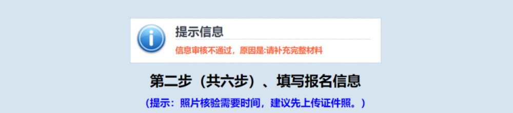 2025年江西省成人高考网上报名流程演示