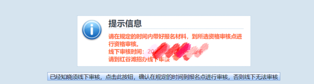 2025年江西省成人高考网上报名流程演示