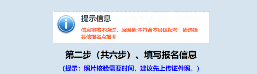 2025年江西省成人高考网上报名流程演示