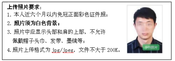 黑龙江省2025年全国成人高等学校招生统一考试报考公告