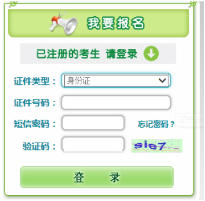 2025年辽宁省成人高考报名时间：9月2日9:00至9月9日22:00（参考2024年）