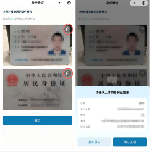 2025年北京市成人高考照片采集流程