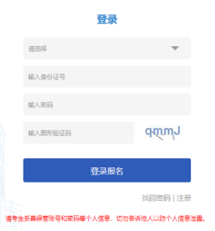 2025年天津市成人高考报名入口已开通