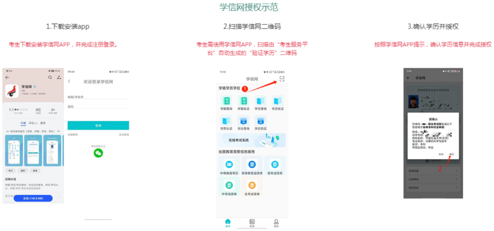 吉林省2025年成人高考专升本层次学历认证提醒