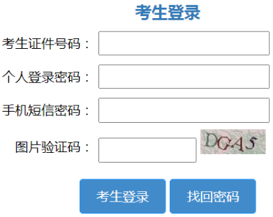 2025年山东省成人高考第一次志愿填报时间：8月29日8:30至9月1日17:00