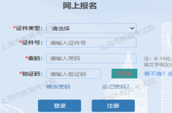 2025年上海市成人高考第一次志愿填报时间：9月1日14:00至9月6日12:00