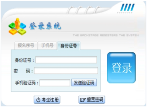 2025年贵州省成人高考报名时间：9月4日至9月7日（参考2024年）