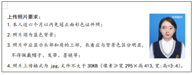 海南省2025年成人高等学校招生全国统一考试报名公告