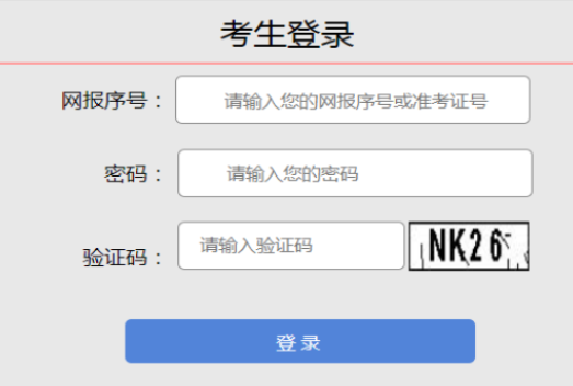 2025年山西省成人高考报名入口