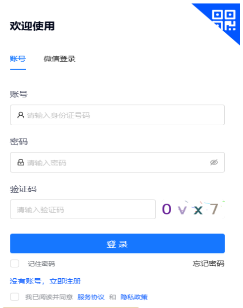 2025年甘肃省成人高考报名条件