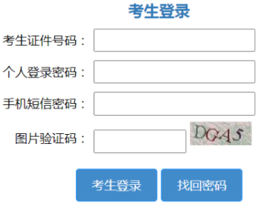 2025年山东省成人高考报名入口