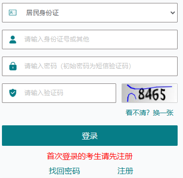2025年江苏省成人高考第一次志愿填报时间：9月5日9:00至9月10日17:00