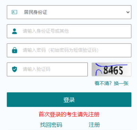 2025年江苏省成人高考报名条件