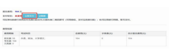 西藏自治区教育考试院：2025年成人高考考生服务手册